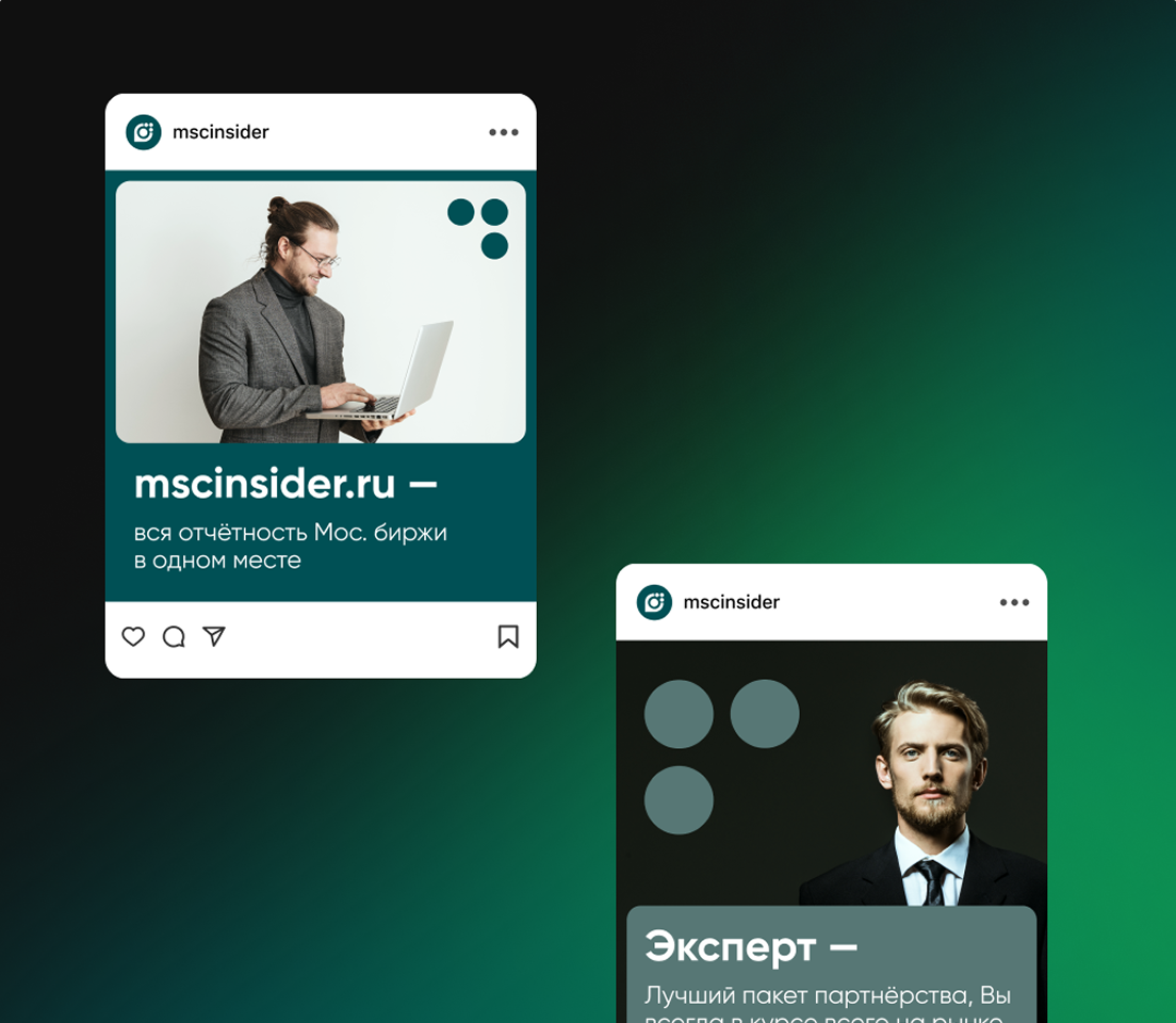 MSC insider screen 8