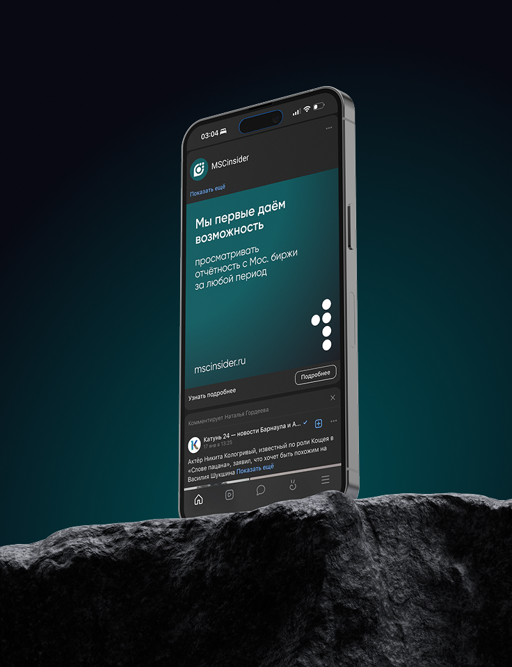 MSC insider screen 9
