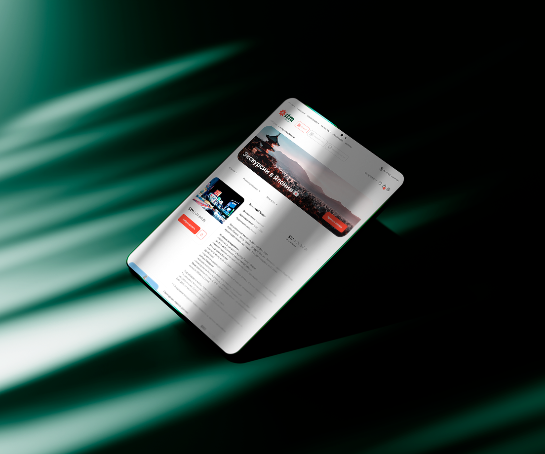 ITM Group screen 4