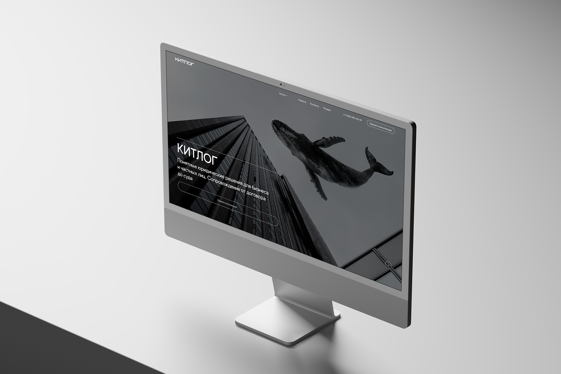 КИТЛОГ screen 1