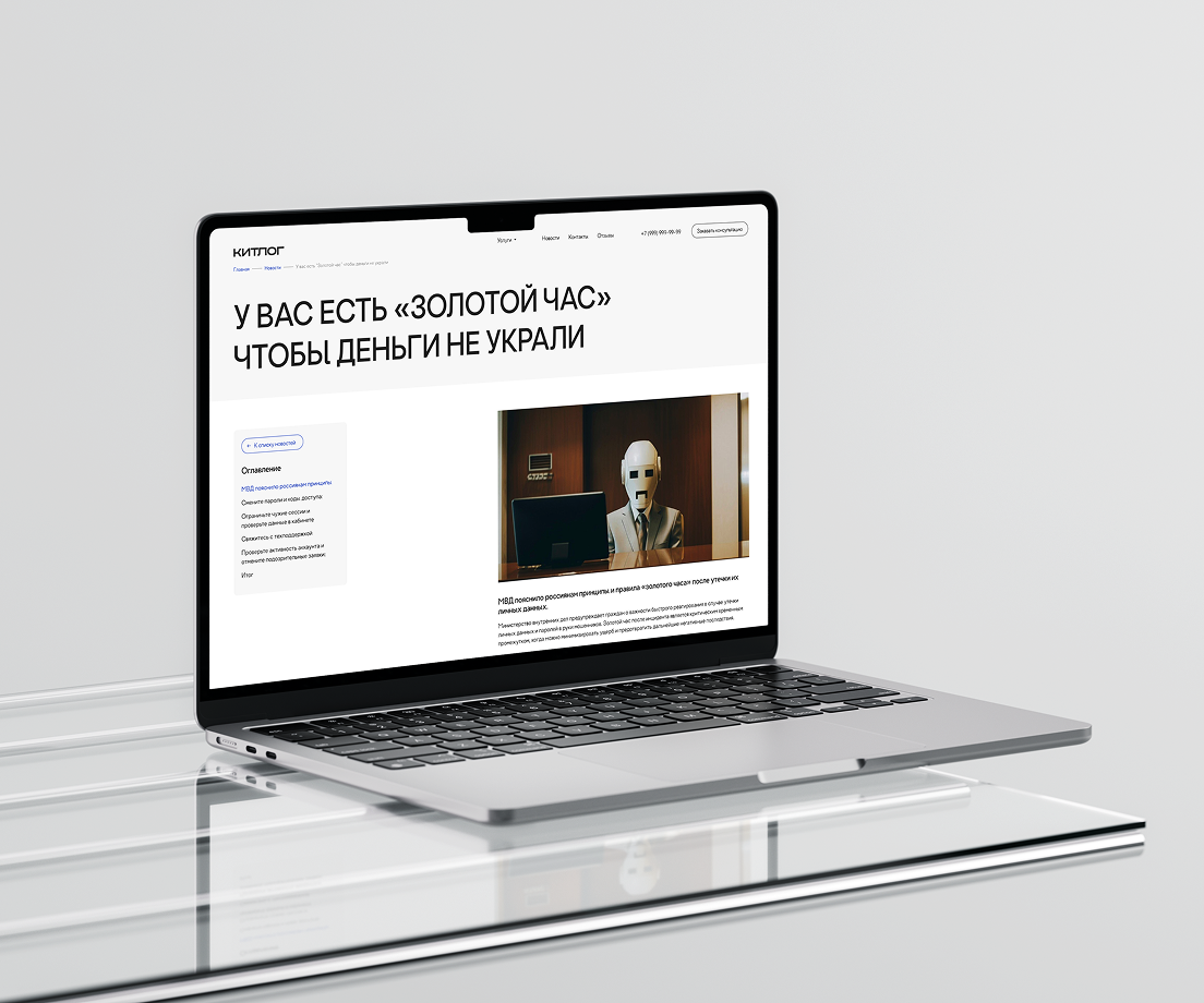 КИТЛОГ screen 3