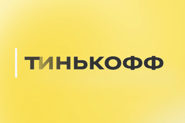 Tinkoff